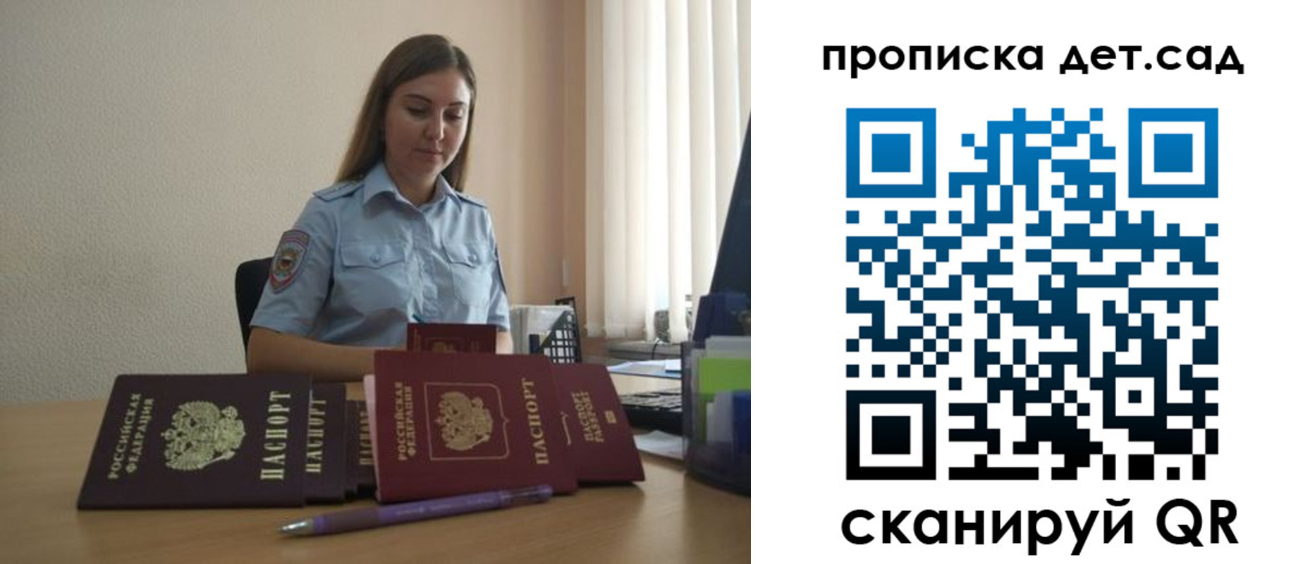прописка законно в Ростовской области