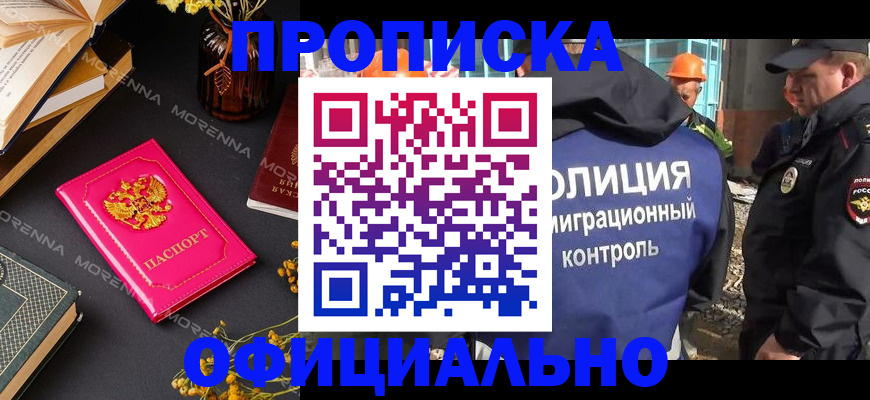 временная регистрация недорого в Ростовской области