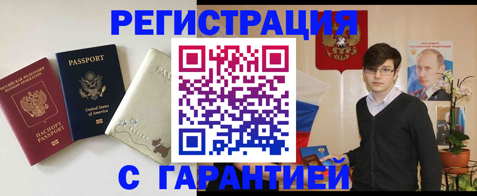 регистрация в Ростовской области