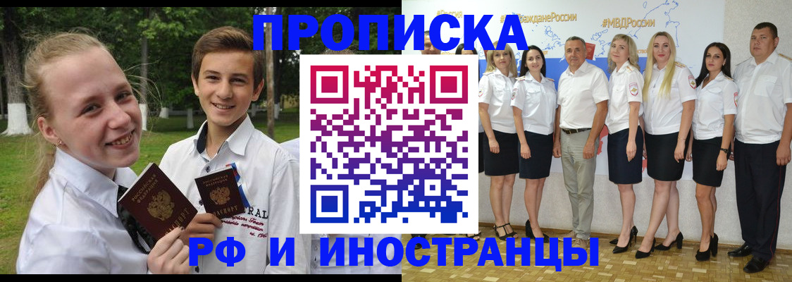 временная регистрация в квартире в Ростовской области